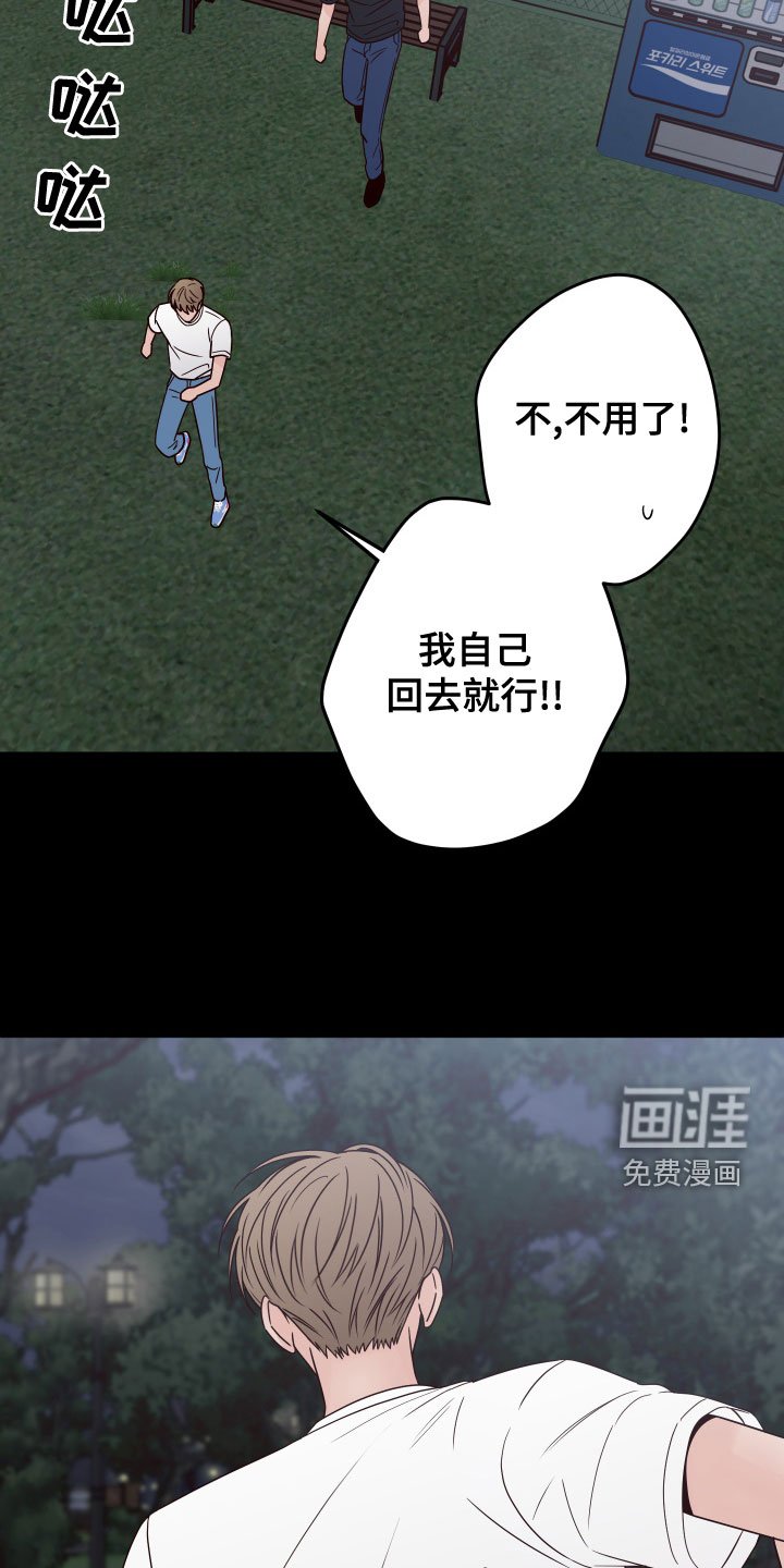 第72章：【第二季】消失