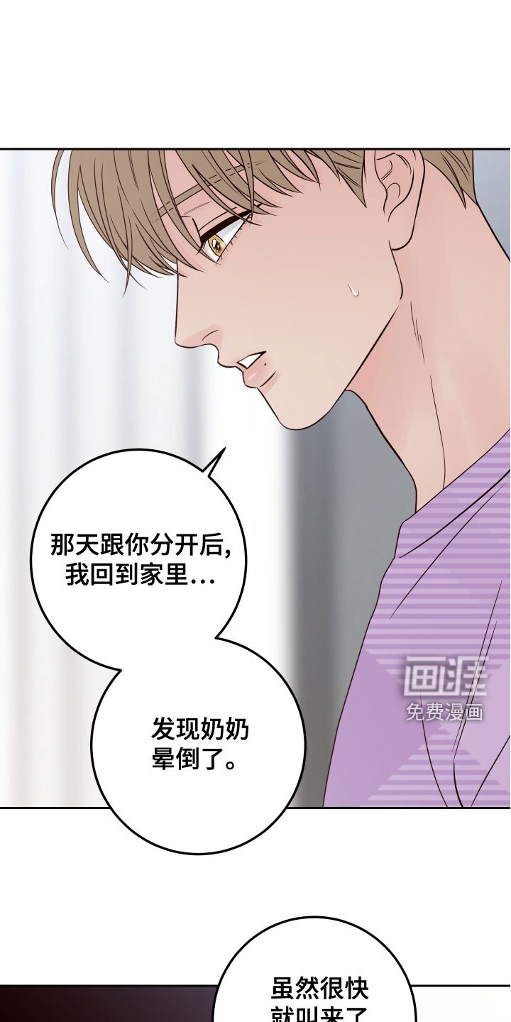 第73章：【第二季】压力山大