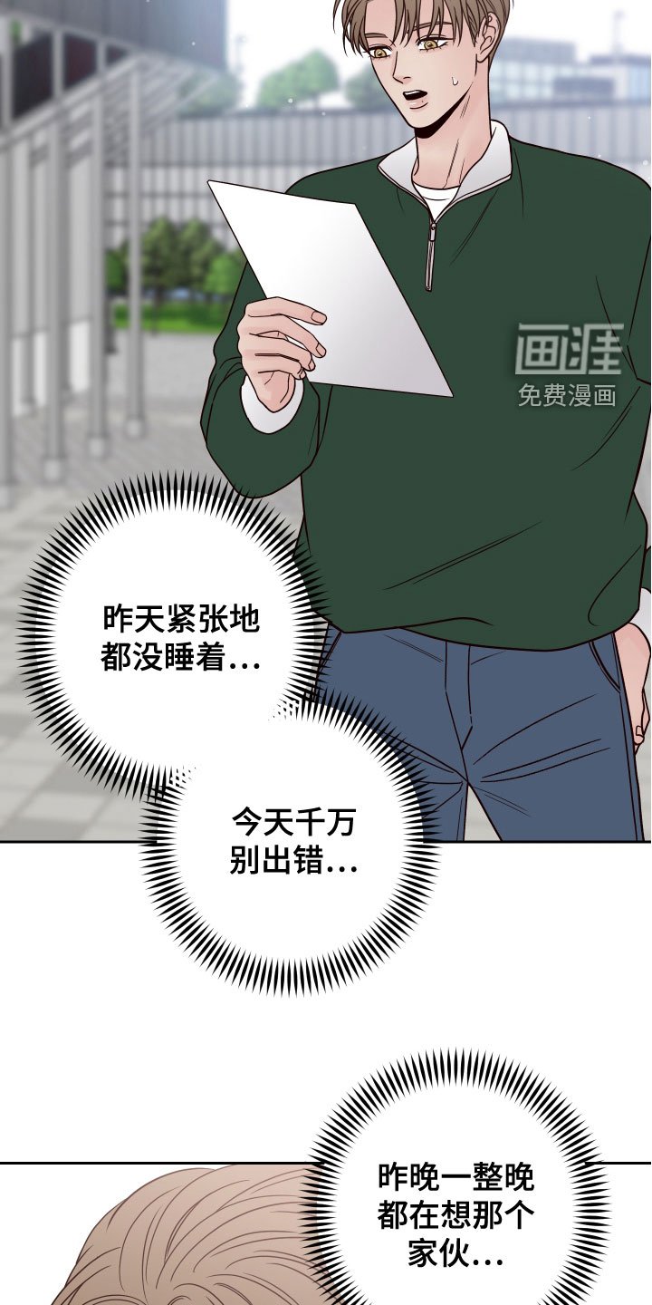 第73章：【第二季】压力山大