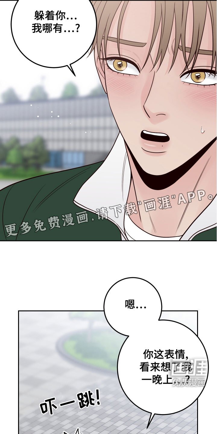 第74章：【第二季】配合