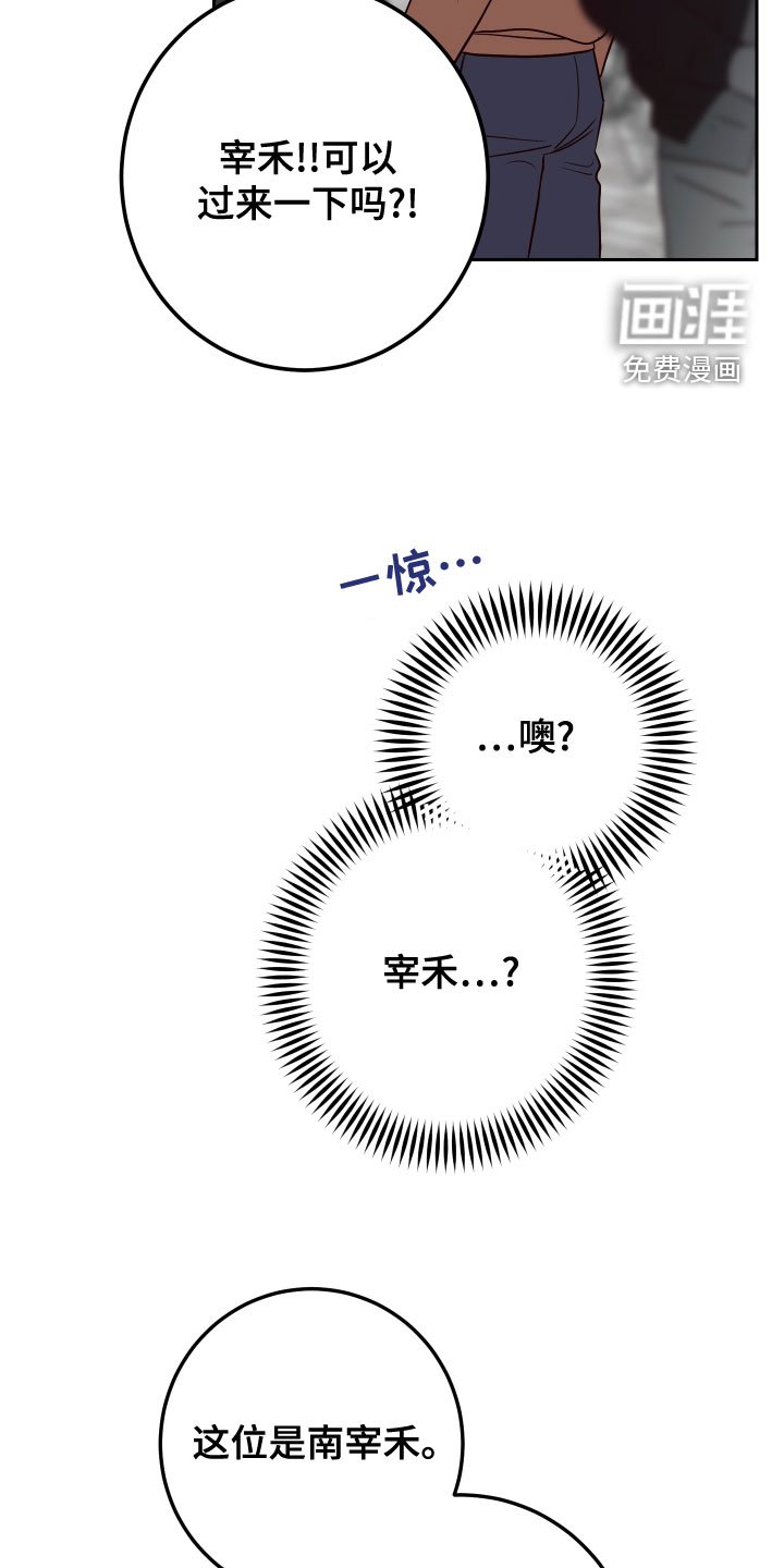 第74章：【第二季】配合