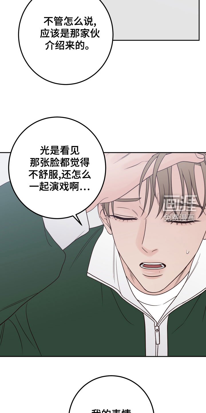第74章：【第二季】配合