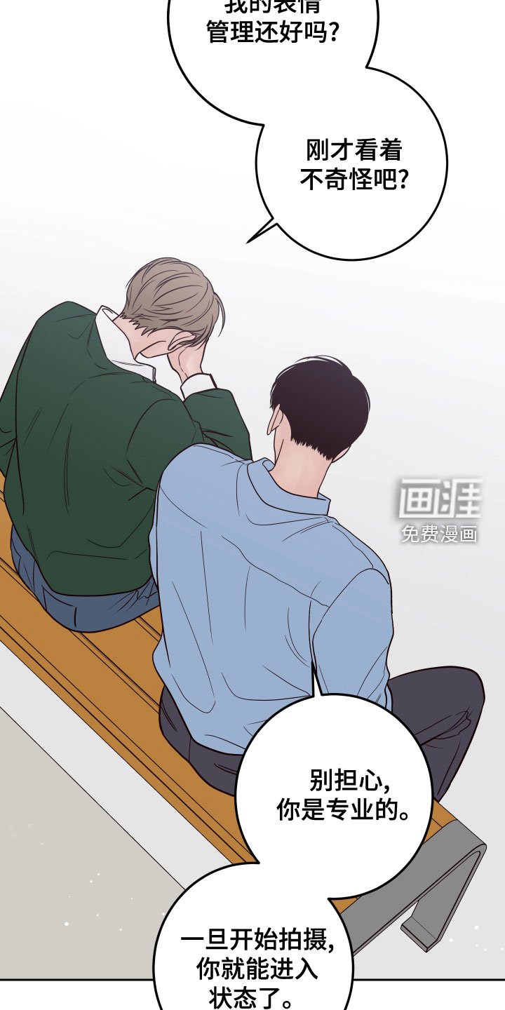 第74章：【第二季】配合