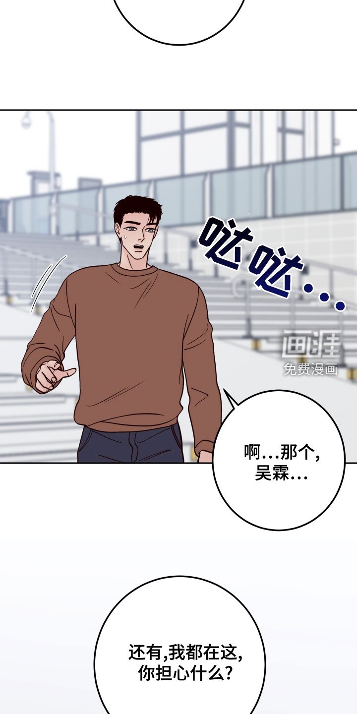 第74章：【第二季】配合