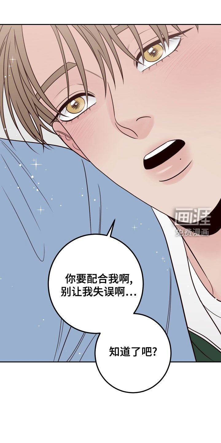 第74章：【第二季】配合