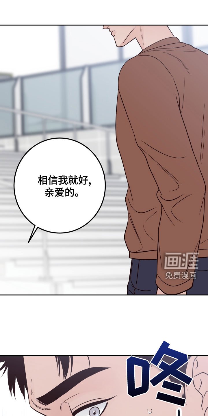 第74章：【第二季】配合