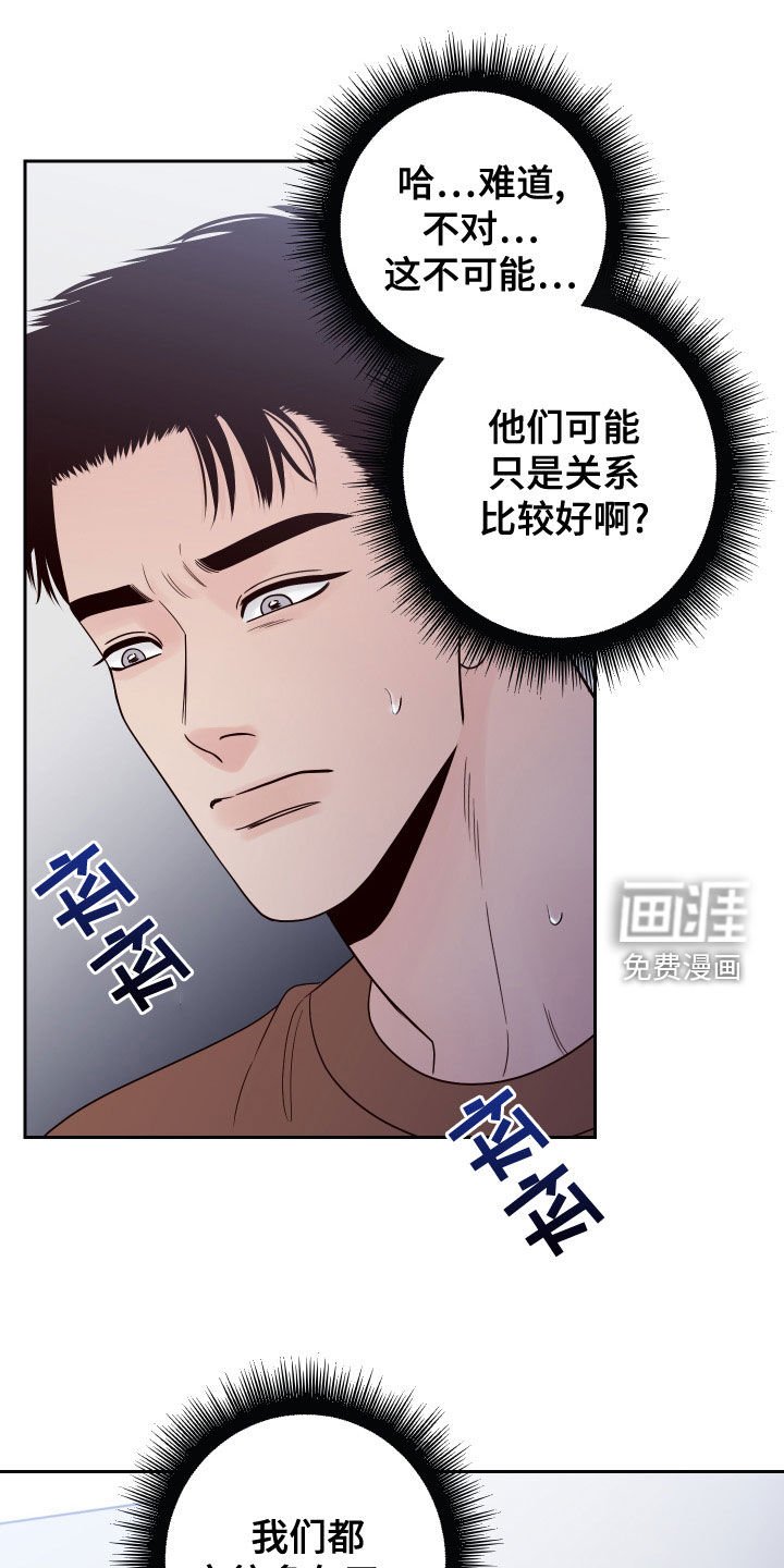 第75章：【第二季】被影响