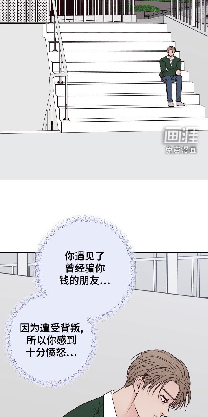 第75章：【第二季】被影响