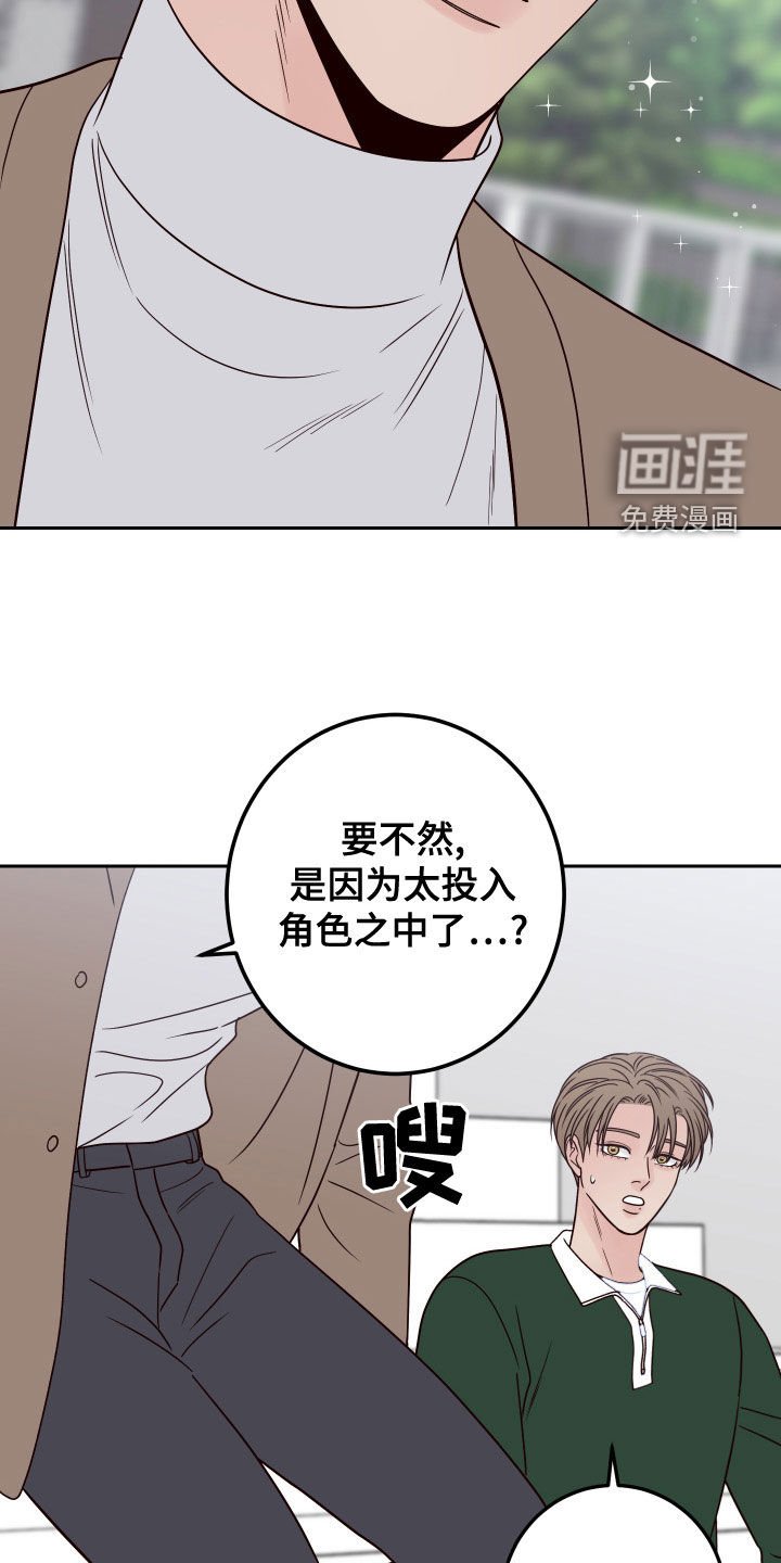第75章：【第二季】被影响