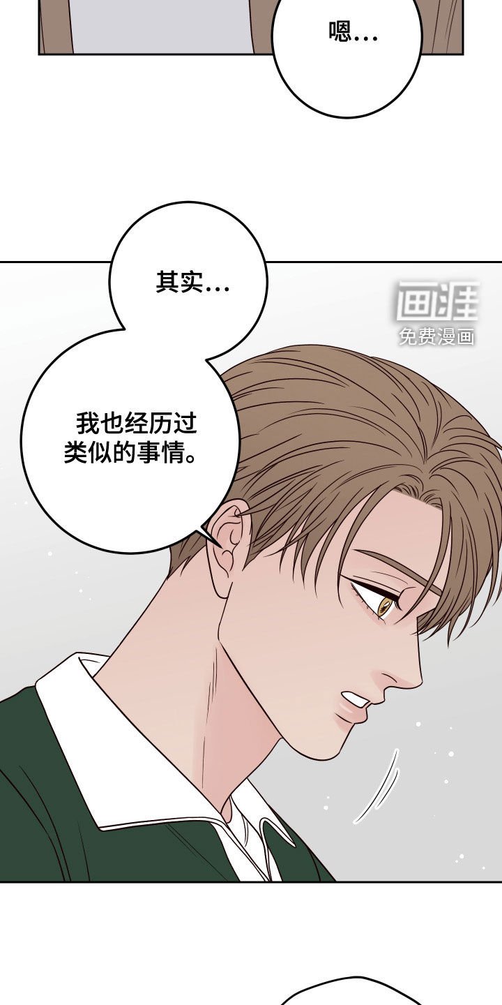 第75章：【第二季】被影响