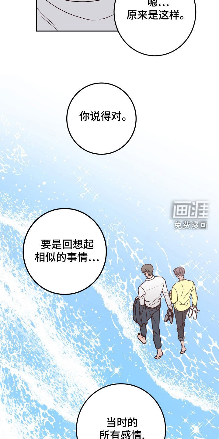 第75章：【第二季】被影响