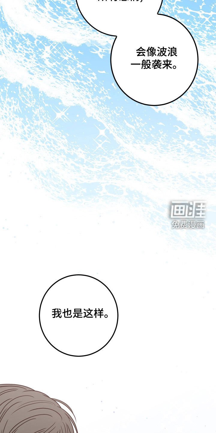 第75章：【第二季】被影响