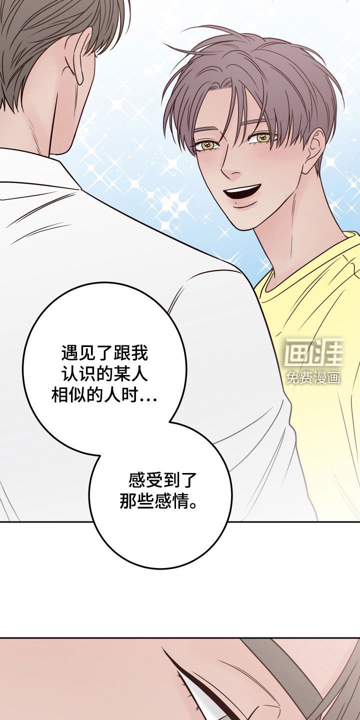 第75章：【第二季】被影响