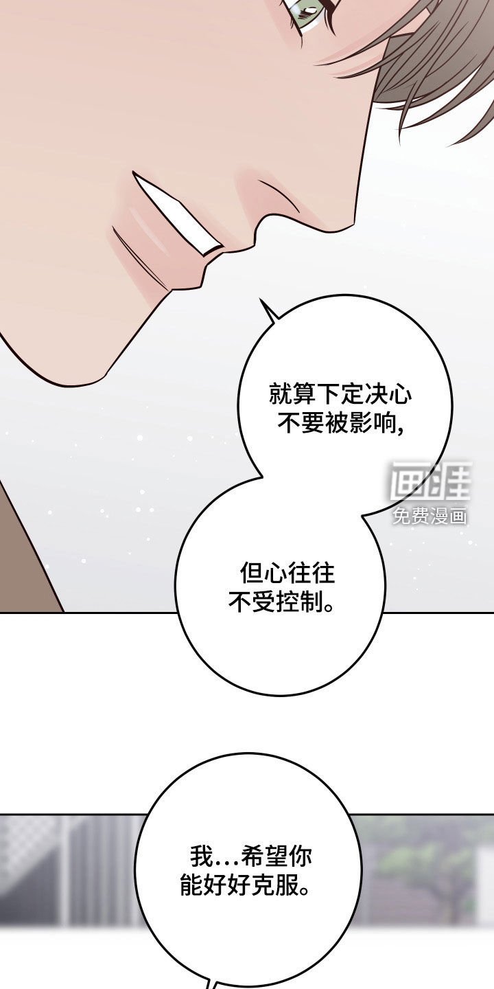 第75章：【第二季】被影响
