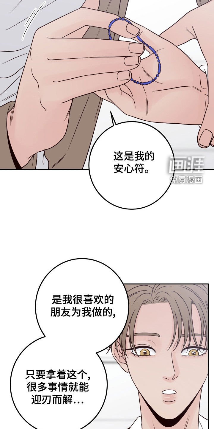 第76章：【第二季】因为喜欢