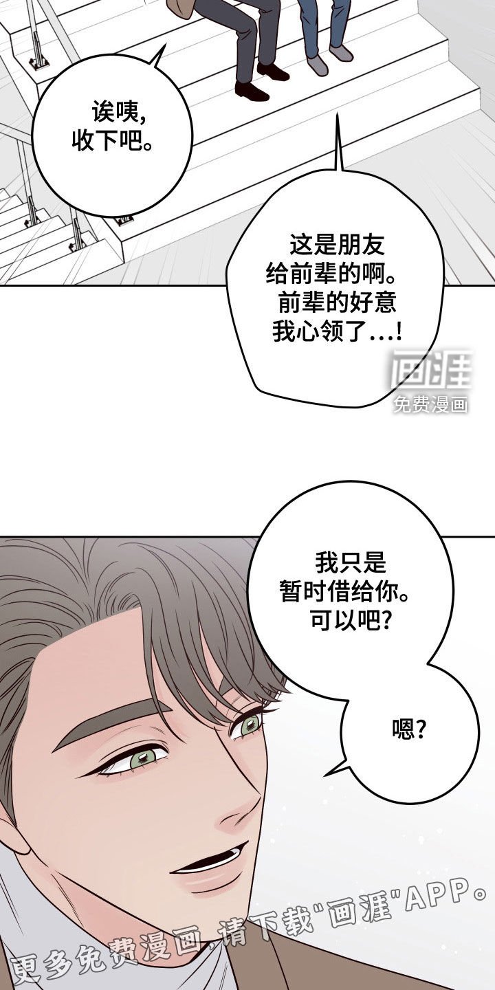 第76章：【第二季】因为喜欢