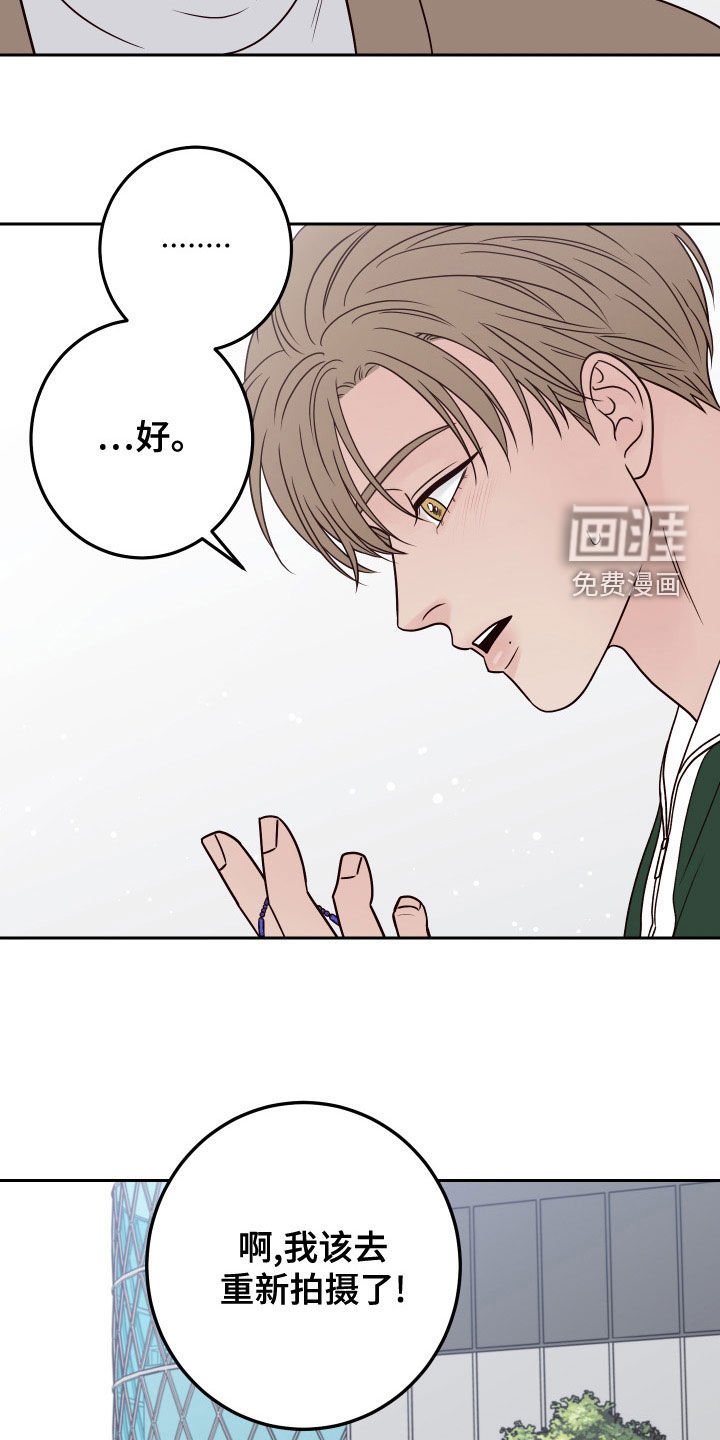 第76章：【第二季】因为喜欢