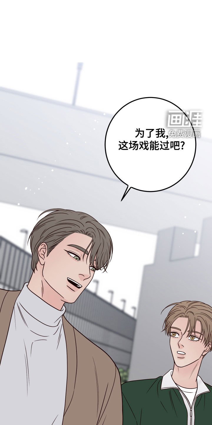 第76章：【第二季】因为喜欢