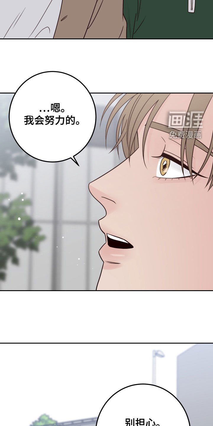 第76章：【第二季】因为喜欢