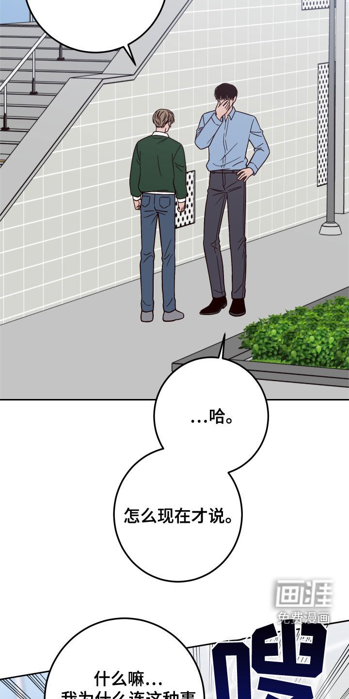 第76章：【第二季】因为喜欢
