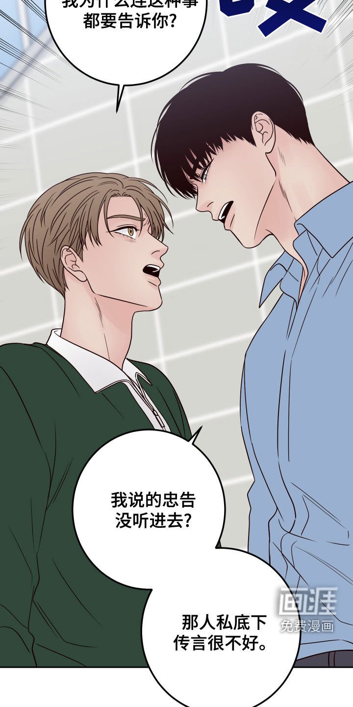 第76章：【第二季】因为喜欢