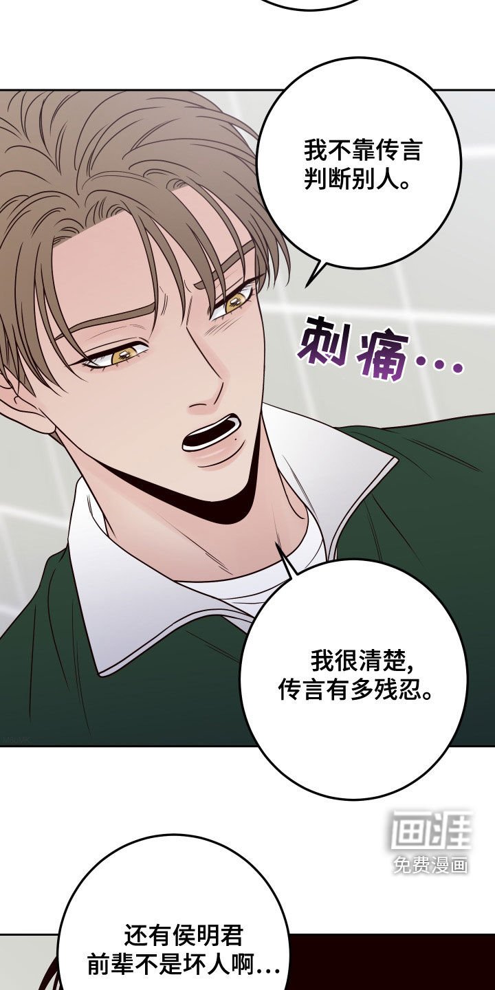 第76章：【第二季】因为喜欢