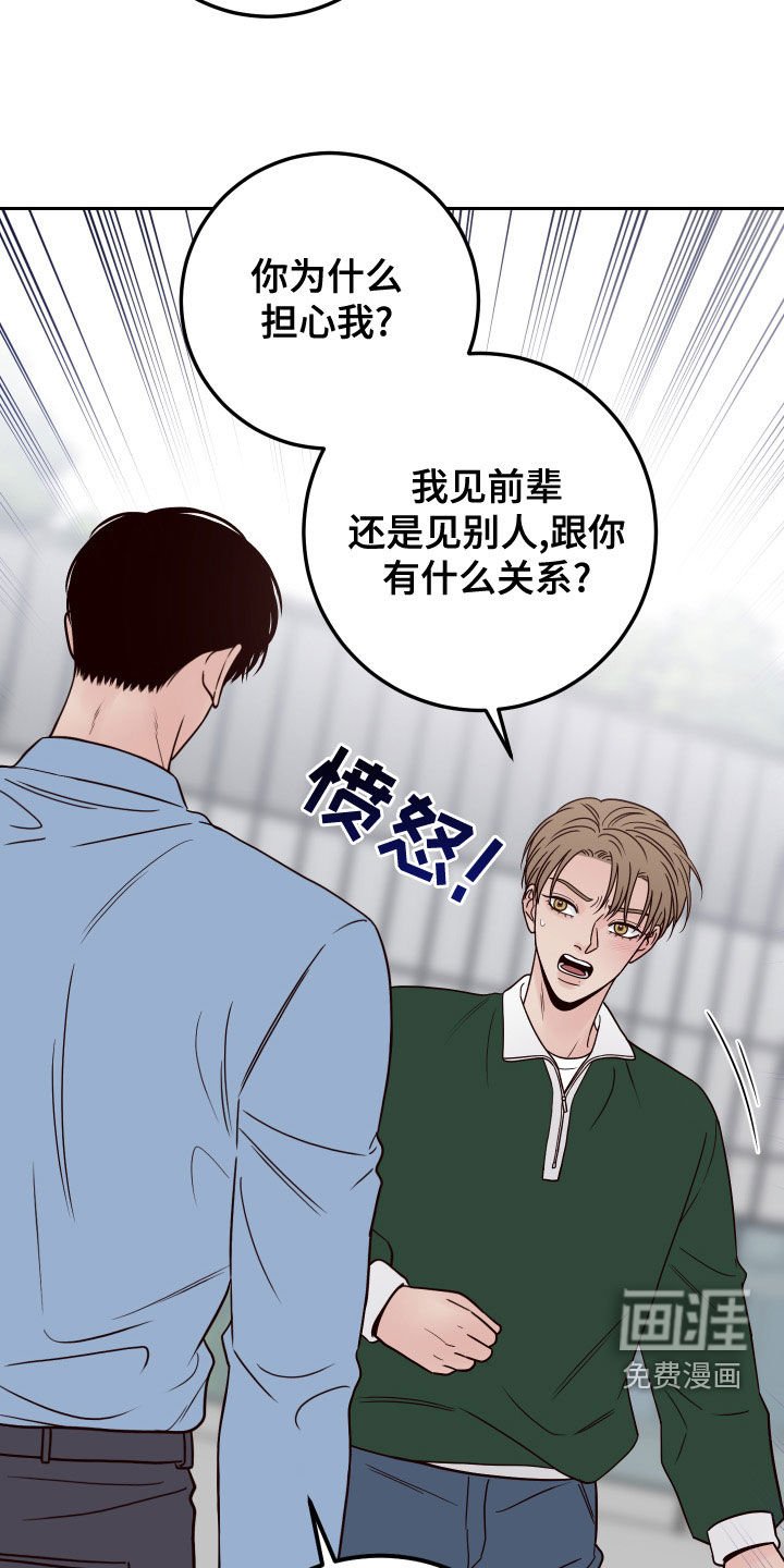第76章：【第二季】因为喜欢
