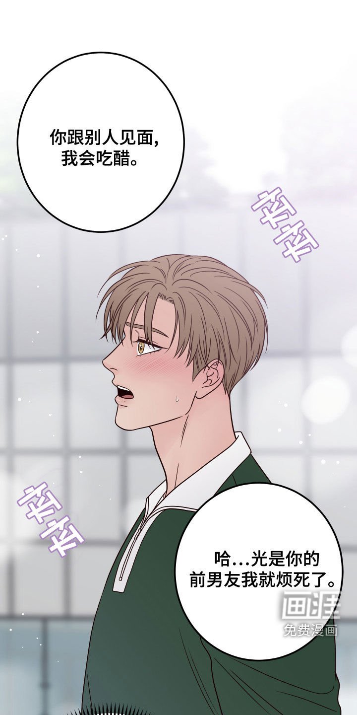 第76章：【第二季】因为喜欢