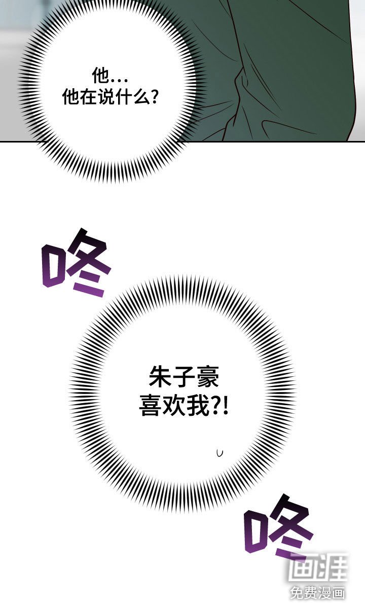 第76章：【第二季】因为喜欢