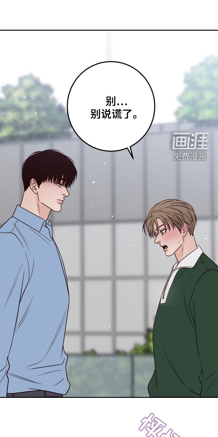第77章：【第二季】不必担心