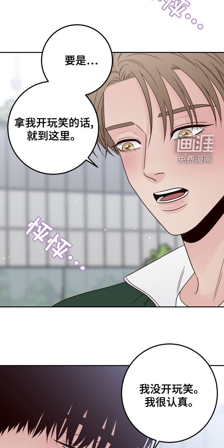 第77章：【第二季】不必担心