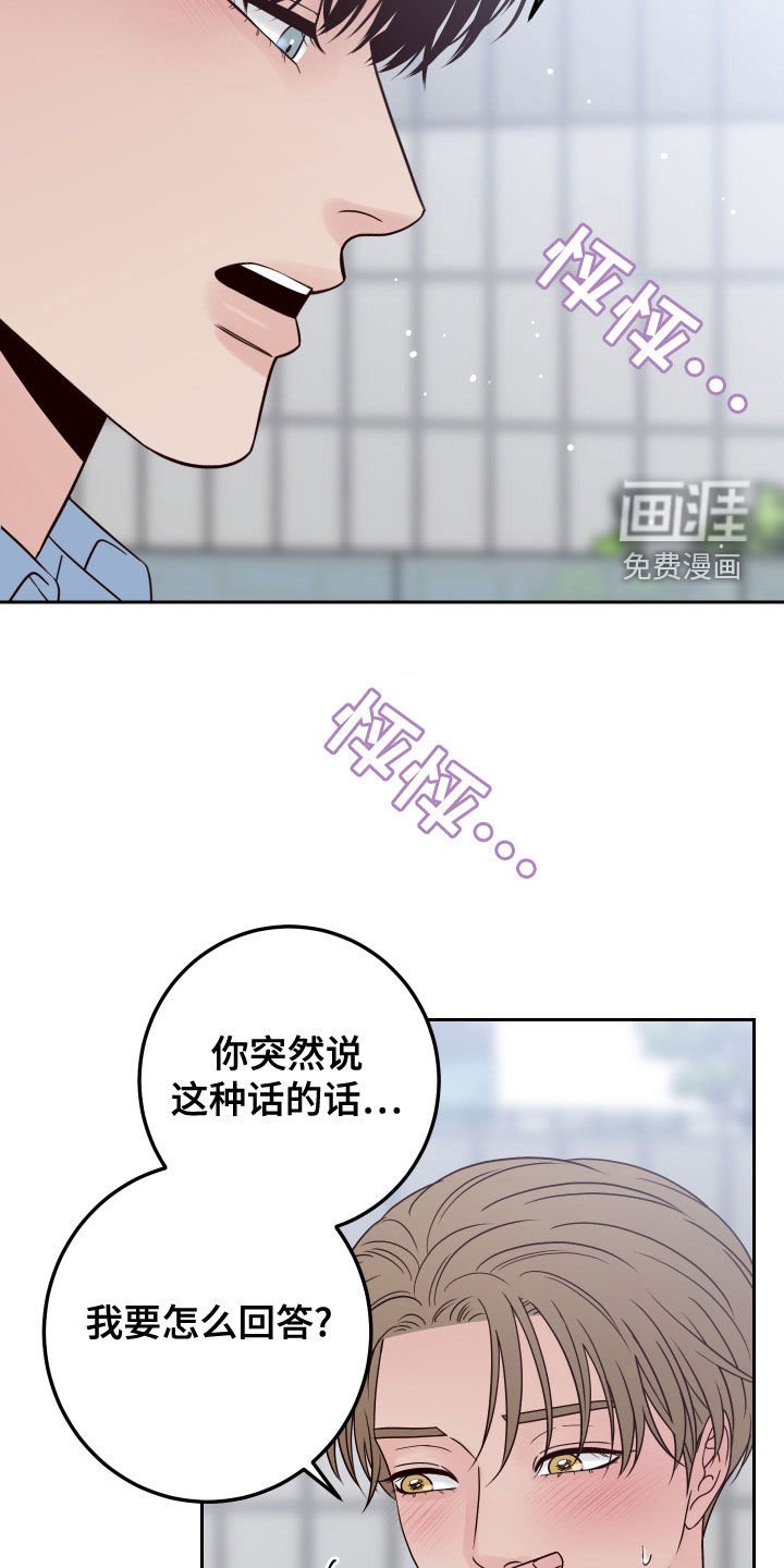 第77章：【第二季】不必担心