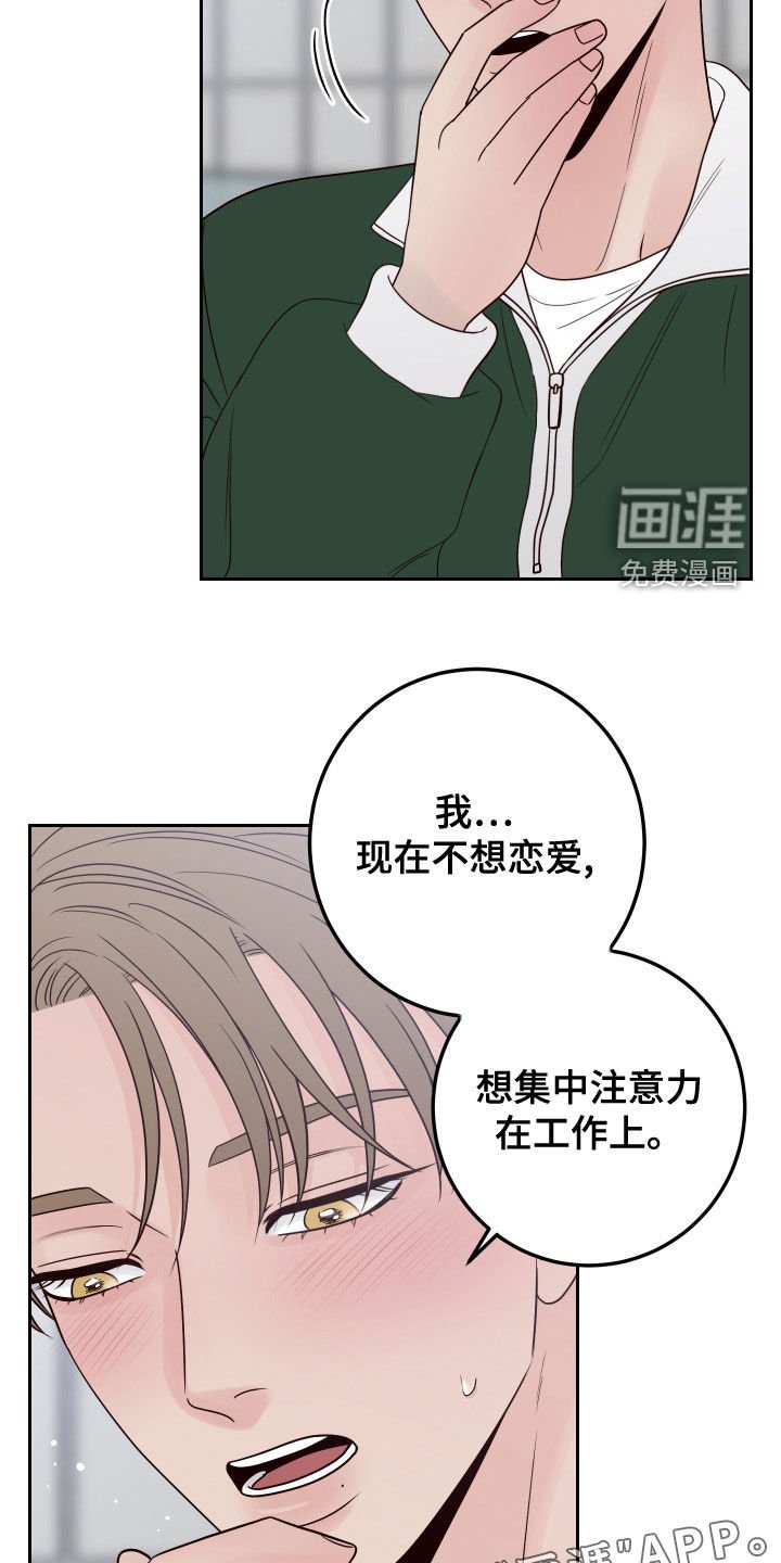 第77章：【第二季】不必担心