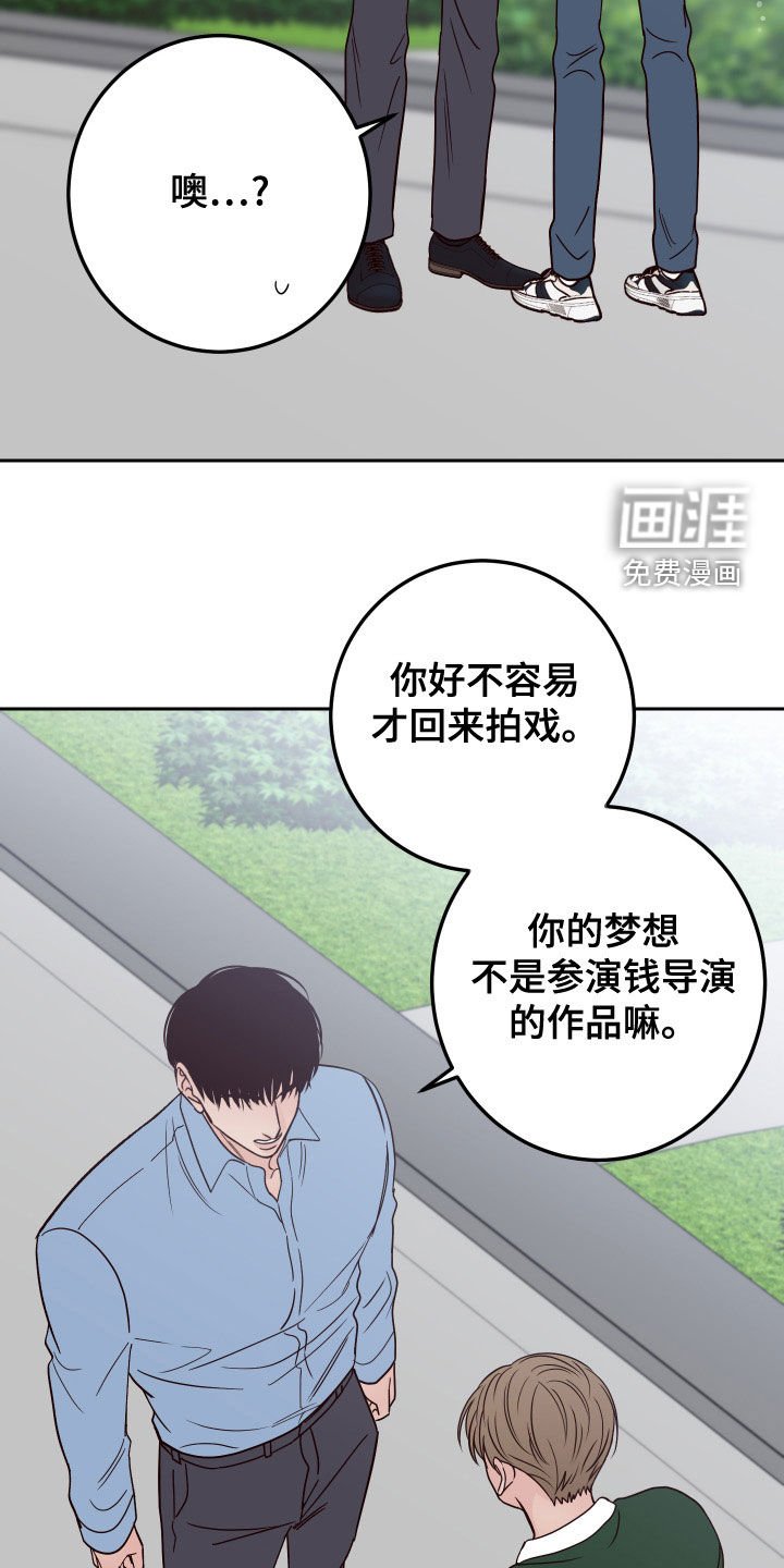 第77章：【第二季】不必担心
