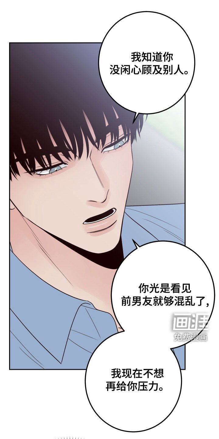 第77章：【第二季】不必担心