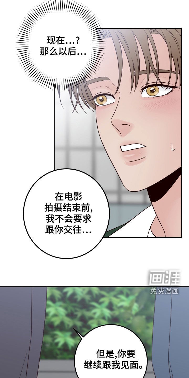 第77章：【第二季】不必担心