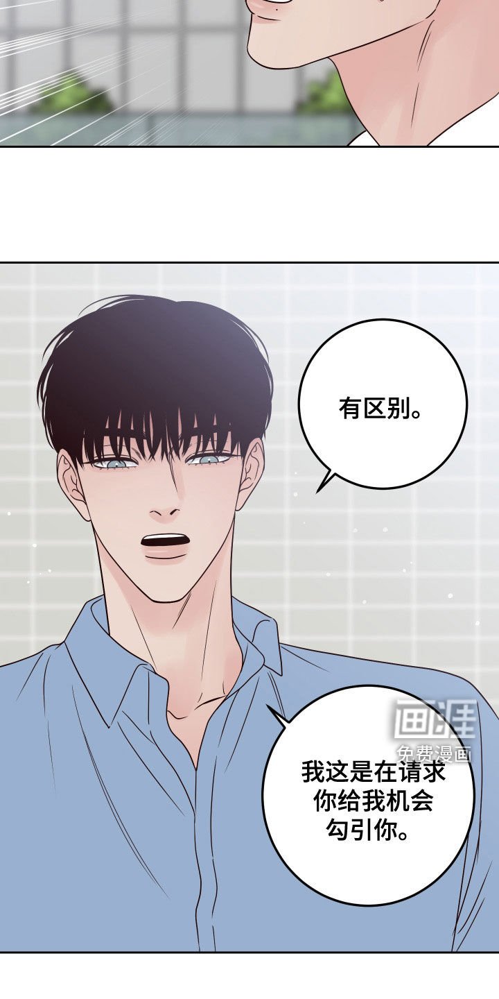第77章：【第二季】不必担心