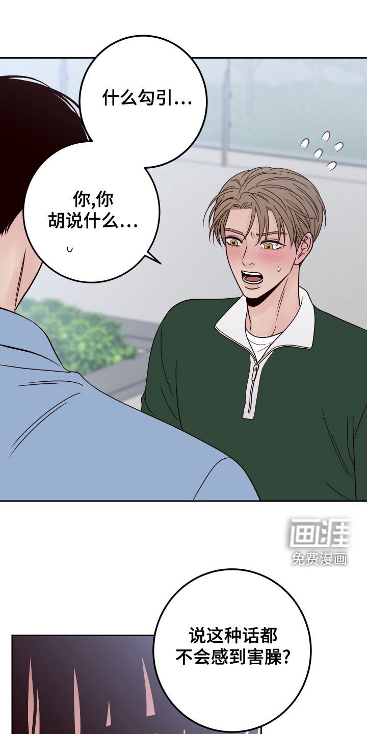 第77章：【第二季】不必担心