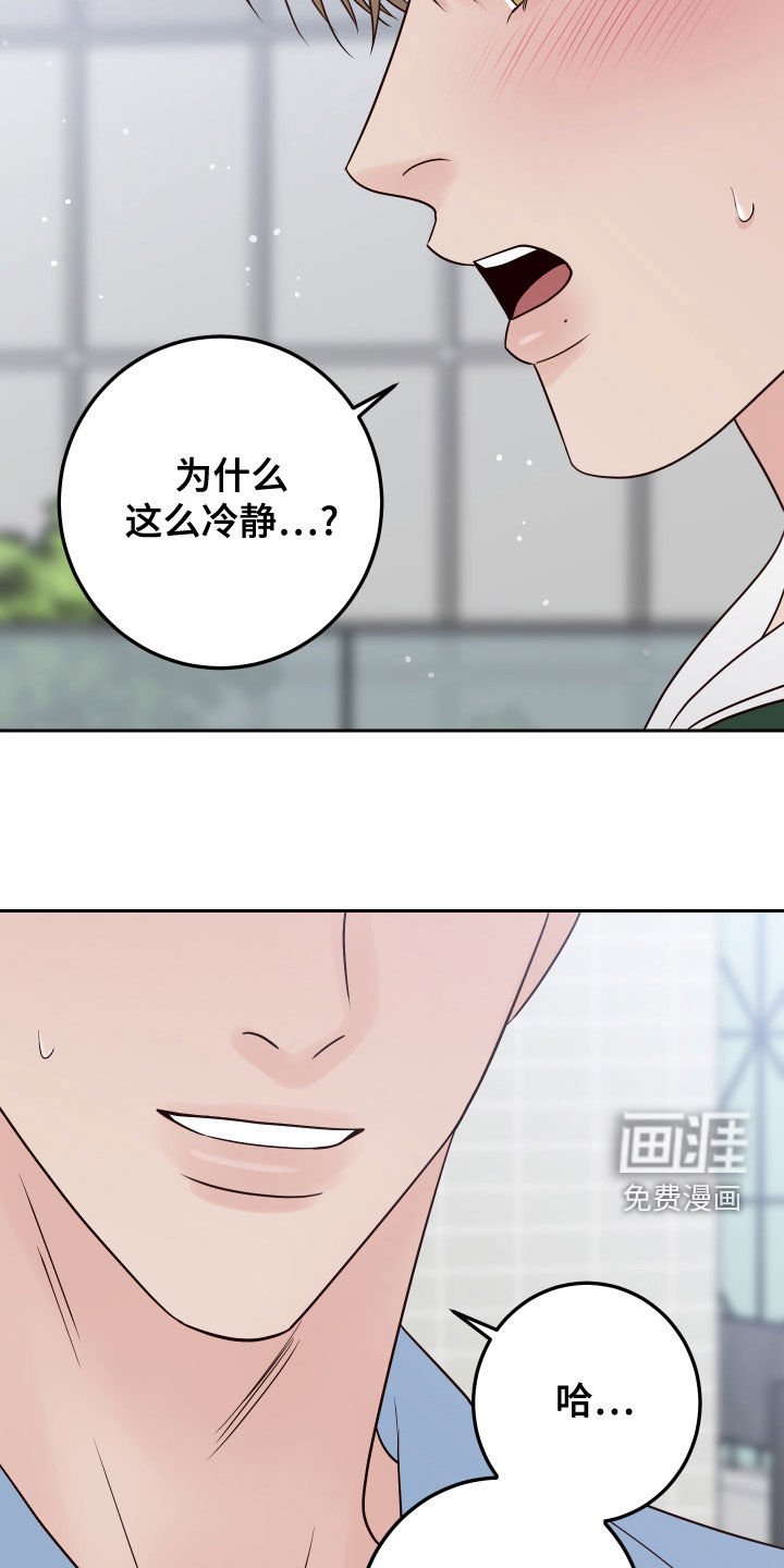 第77章：【第二季】不必担心