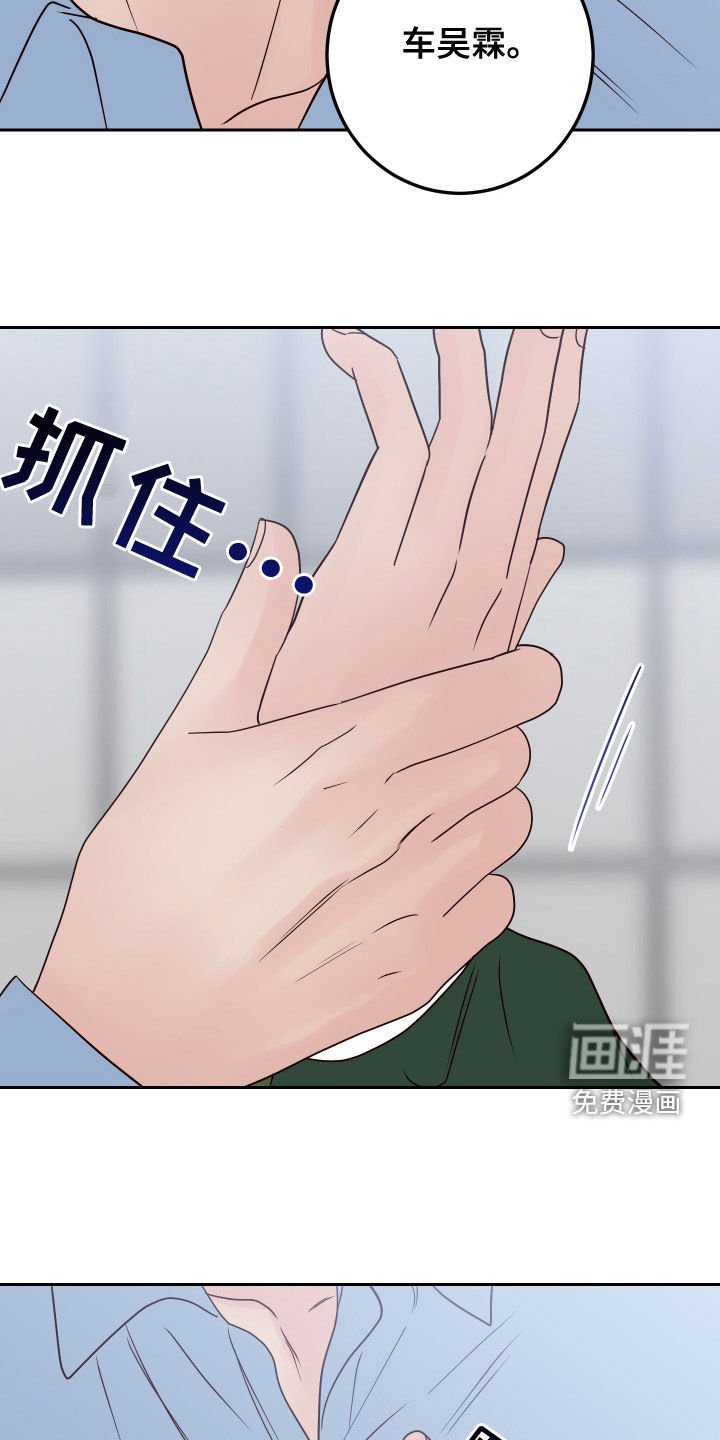 第77章：【第二季】不必担心