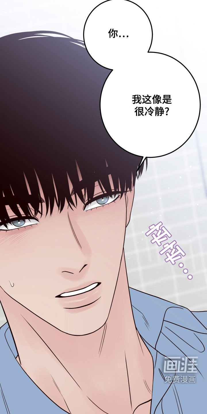 第77章：【第二季】不必担心