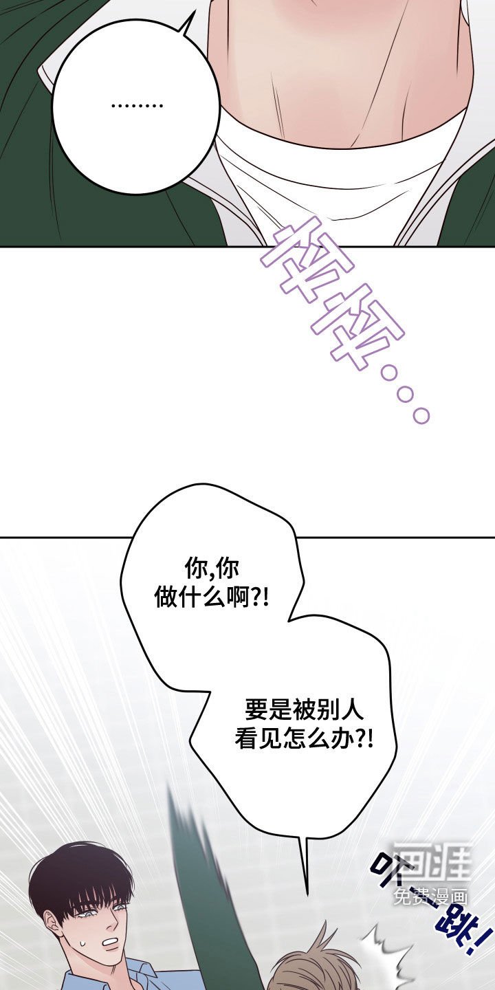 第77章：【第二季】不必担心