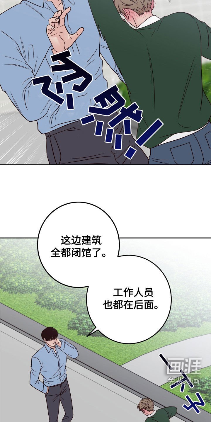 第77章：【第二季】不必担心