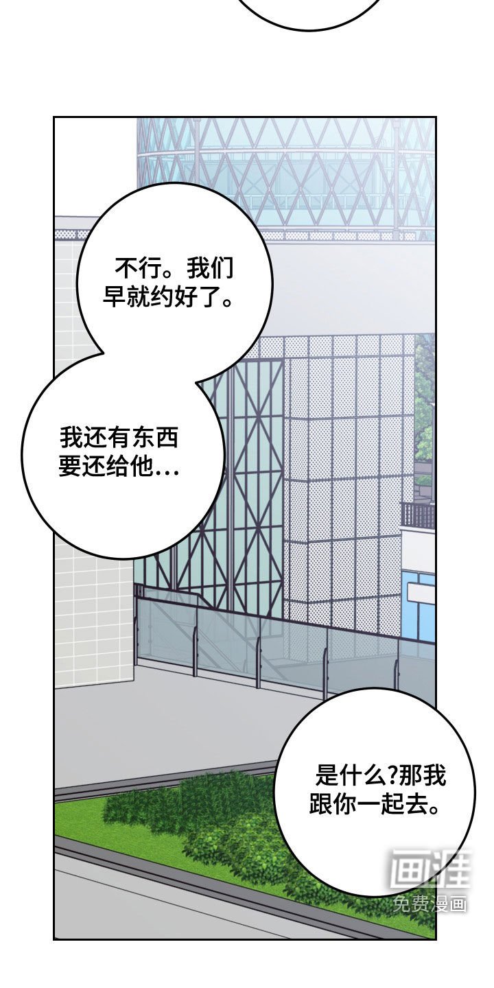 第77章：【第二季】不必担心
