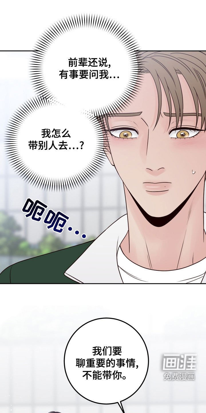 第77章：【第二季】不必担心