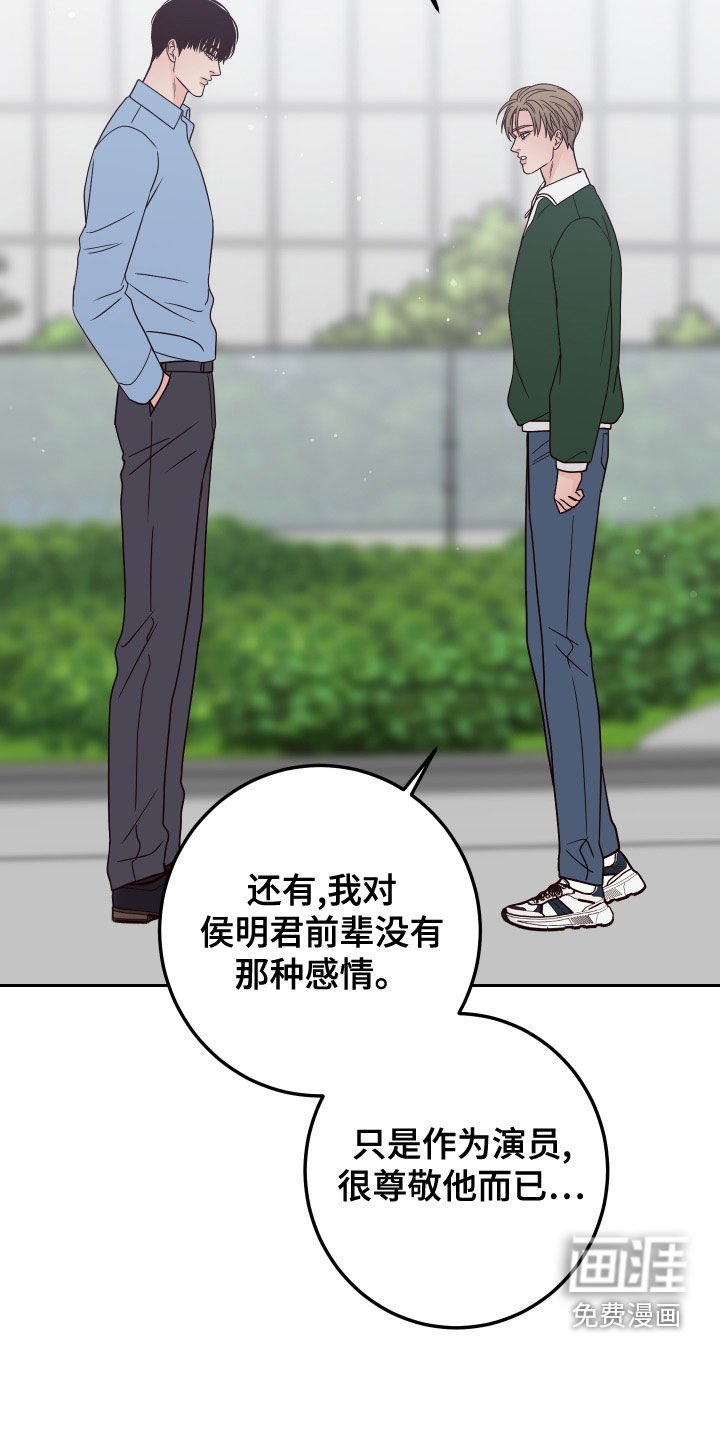 第77章：【第二季】不必担心