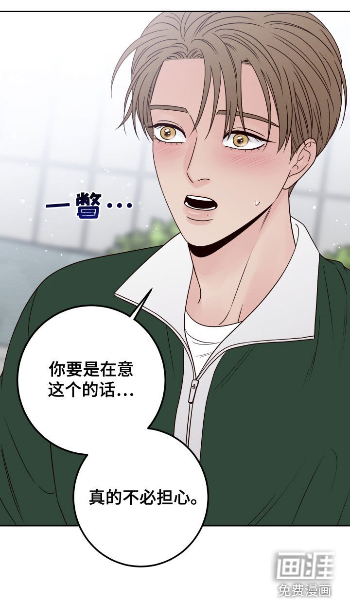 第77章：【第二季】不必担心