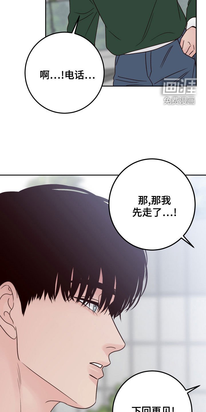第77章：【第二季】不必担心