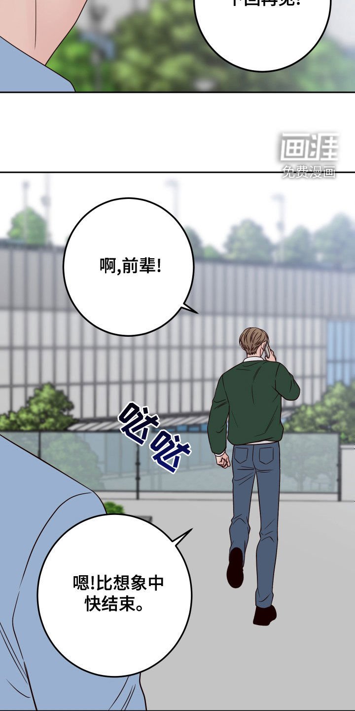 第77章：【第二季】不必担心
