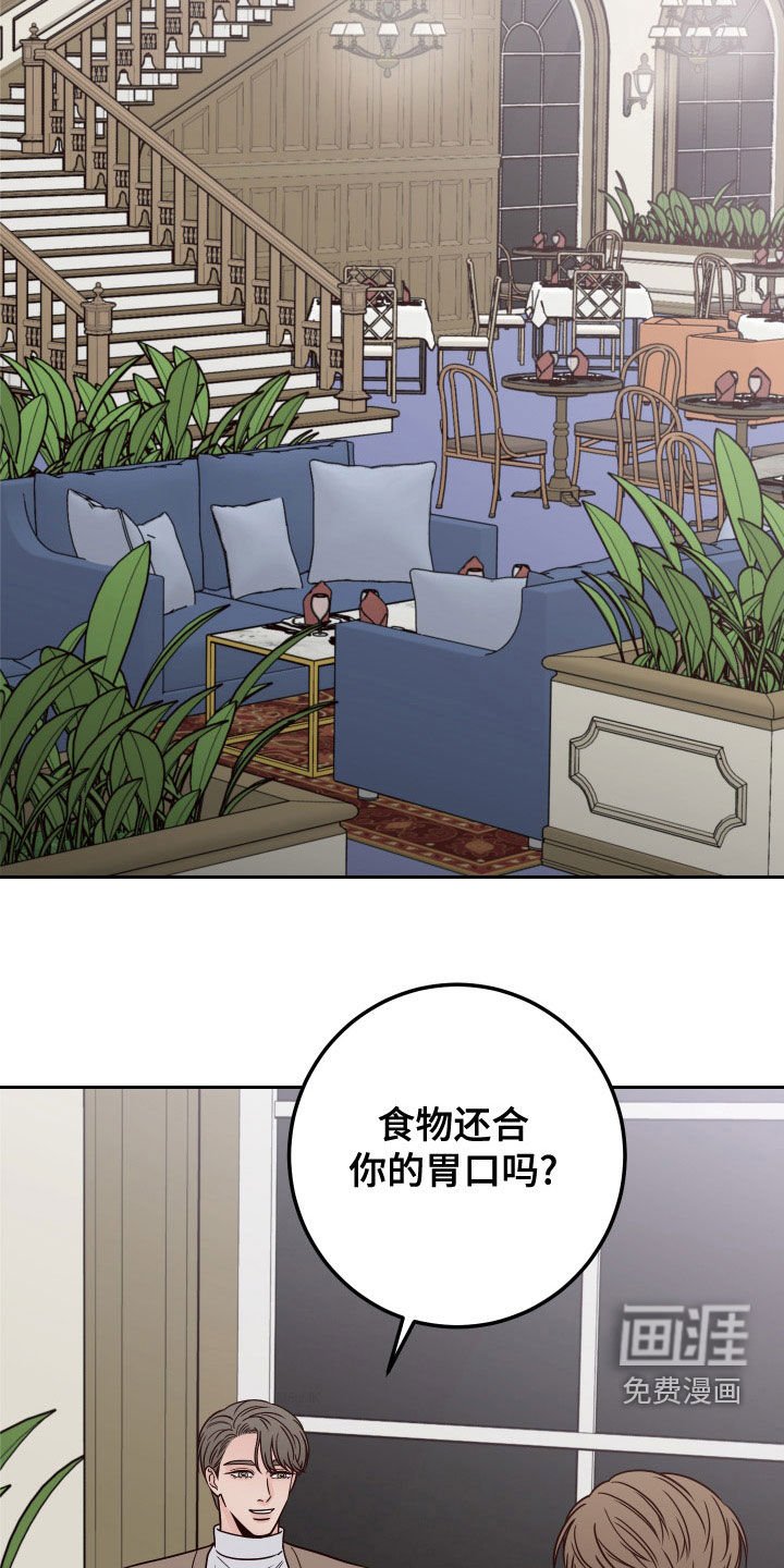 第78章：【第二季】心不在焉
